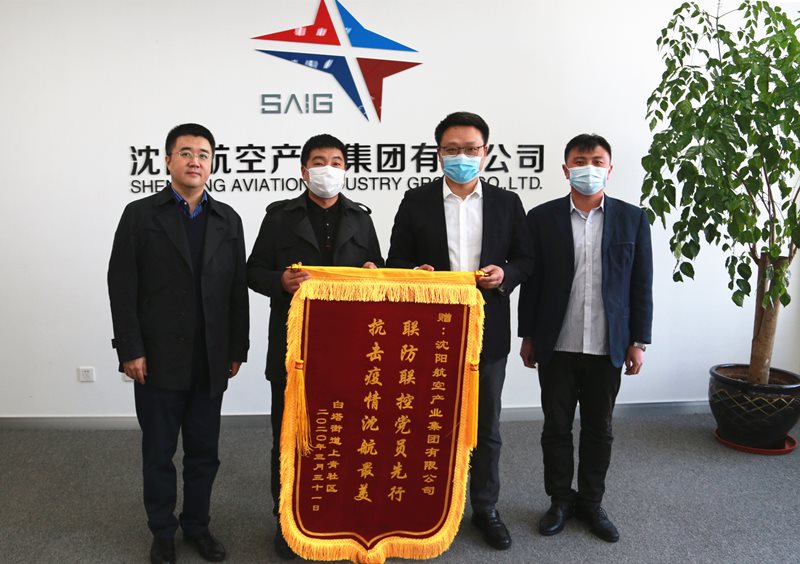 聯(lián)防聯(lián)控黨員先行，抗擊疫情沈航最美