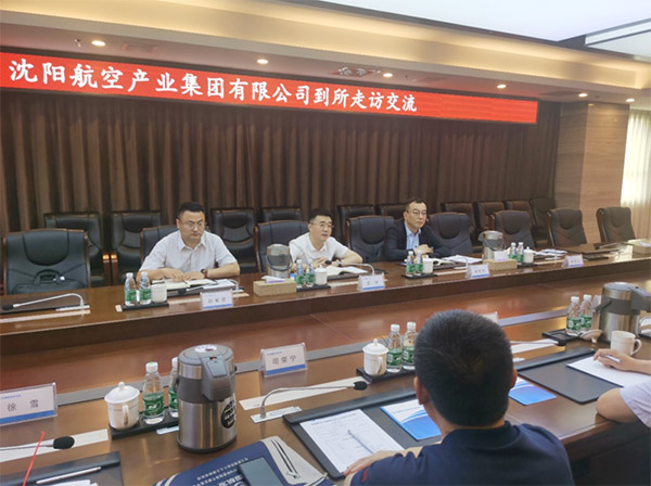 賦能航空動力，科技助力振興｜沈陽航空產(chǎn)業(yè)集團(tuán)與中國航發(fā)沈陽發(fā)動機(jī)研究所開展交流座談