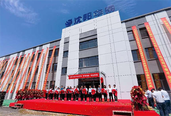 熱烈祝賀沈陽航空動(dòng)力產(chǎn)業(yè)園首家入駐企業(yè)--沈陽華秦航發(fā)科技有限責(zé)任公司盛大開業(yè)